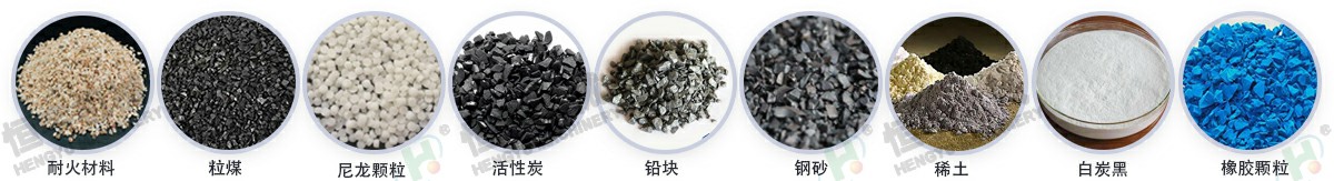 z型提升機適用物料